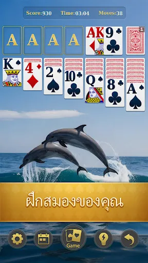มาสเตอร์โซลิแทร์คลาสสิก | เกม | XWorld