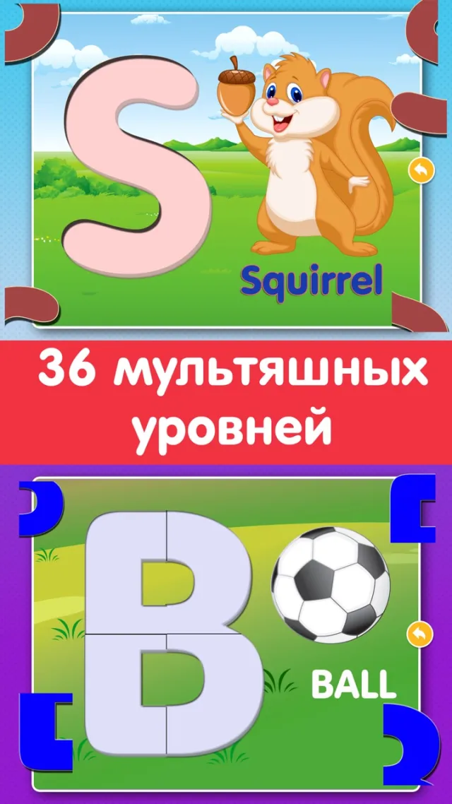 Игра английский алфавит детям | Игры | XWorld