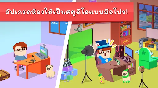 Vlogger Go Viral เกมยูทูปเบอร์ | เกม | XWorld