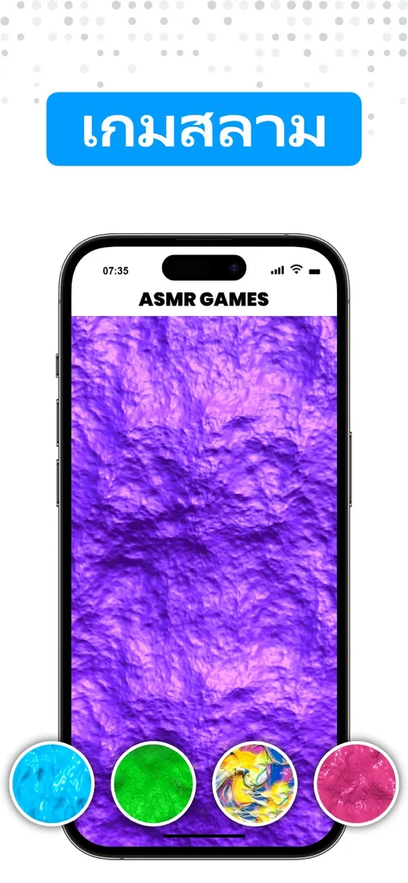 Antistress : จำลองสถานการณ์ | เกม | XWorld