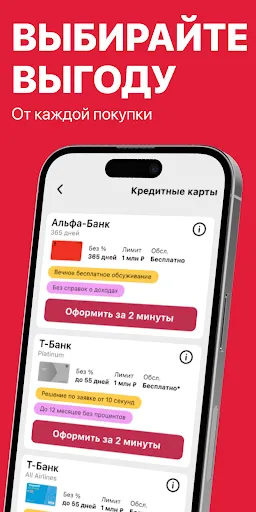 Банки онлайн: кредит и карты | Игры | XWorld