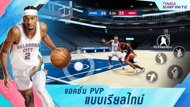 NBA Infinite - บาสเก็ตบอล PvP | เกม | XWorld