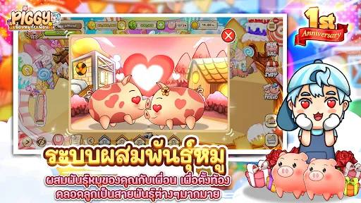 PIGGY เลี้ยงหมูกับเพื่อน | เกม | XWorld