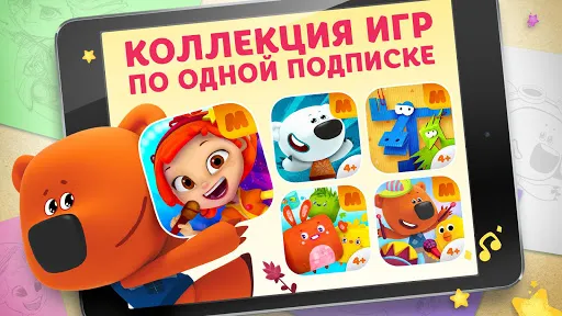 Музыкальный Патруль | Игры | XWorld