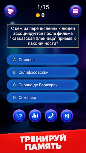 Миллионер 2026: Викторина | Игры | XWorld