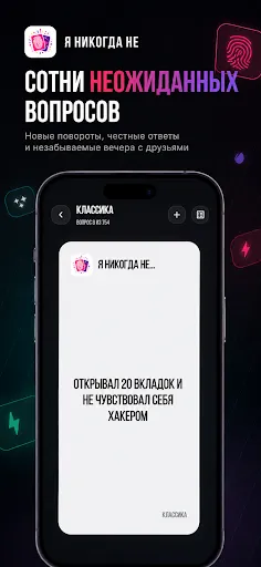 Я никогда не..18+ | Игры | XWorld Я никогда не..18+ | Игры | XWorld