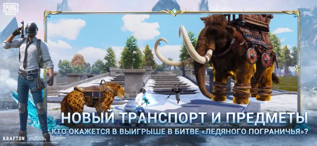 PUBG MOBILE | Игры | XWorld