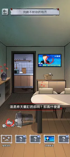 偽人怪談 | Permainan | XWorld