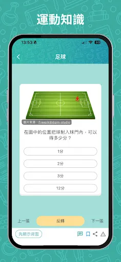 知識達人挑戰: 問答測驗遊戲 | เกม | XWorld 知識達人挑戰: 問答測驗遊戲 | เกม | XWorld