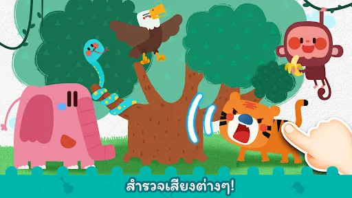 เกมแพนด้า: ดนตรีและเปียโน | เกม | XWorld