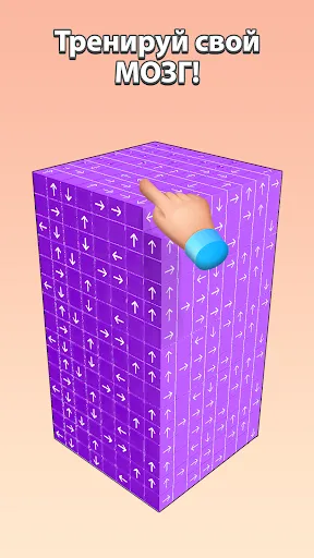 Tap to Unblock 3d Cube Away | เกม | XWorld