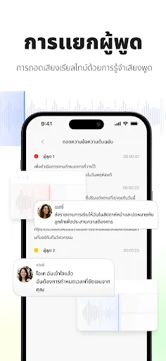 Recco: AI จดโน้ตการประชุม | เกม | XWorld Recco: AI จดโน้ตการประชุม | เกม | XWorld