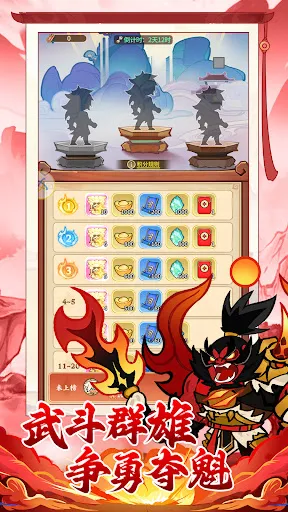 这三国有点兽 | Permainan | XWorld