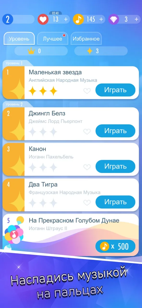 Piano Tiles 2™ - игра на рояле | Игры | XWorld