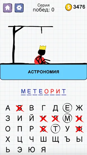 Hangman in Russian language | Games | XWorld Hangman in Russian language | Games | XWorld