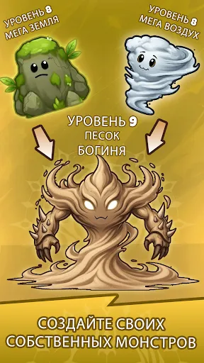 слияние элементов | Игры | XWorld
