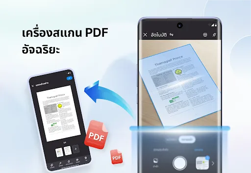 PDF Reader: แปลงและสแกน | เกม | XWorld PDF Reader: แปลงและสแกน | เกม | XWorld