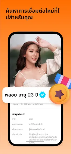 tantan - Match & Date | เกม | XWorld tantan - Match & Date | เกม | XWorld