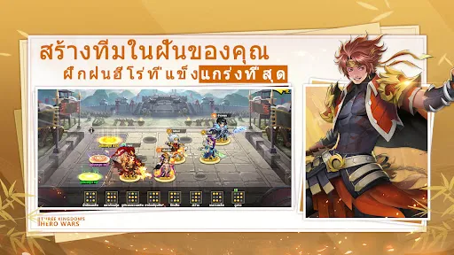 Three Kingdoms: Hero Wars | เกม | XWorld