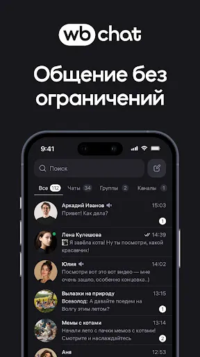 WB Chat | Игры | XWorld WB Chat | Игры | XWorld