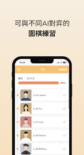 黑嘉嘉圍棋 HJJ GO | Permainan | XWorld