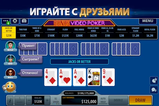 Видеопокер от Pokerist | Игры | XWorld