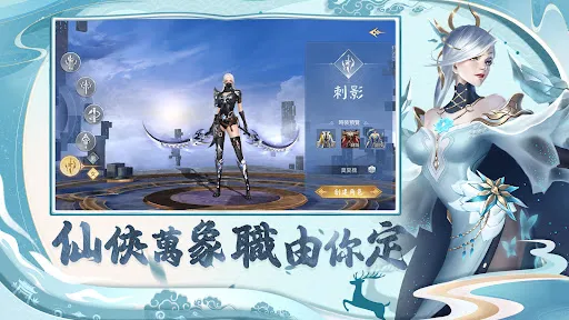 御劍問長生 | Permainan | XWorld