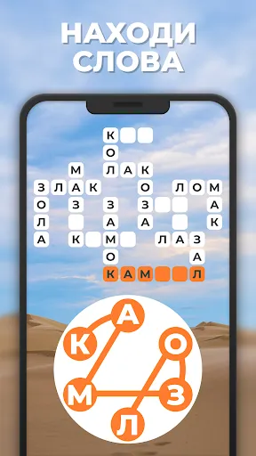 Линия Слова - Кроссворды | Permainan | XWorld Линия Слова - Кроссворды | Permainan | XWorld