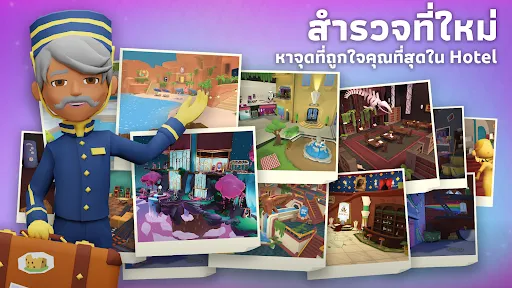 Hotel Hideaway: โลกเสมือนจริง | เกม | XWorld