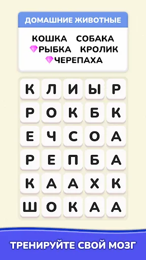 Word Trails: Поиск | Игры | XWorld