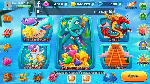 Banca Fish: เกมส์ยิงปลาอาเขต | เกม | XWorld