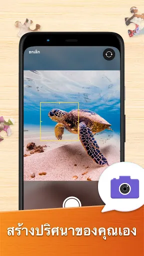 Jigsaw Puzzles เกมไขปริศนา HD | เกม | XWorld