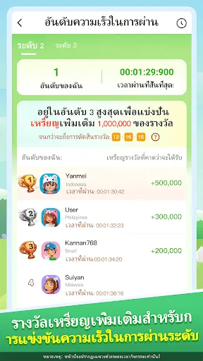 FunMatch-เกมปริศนาจับคู่ 3 | เกม | XWorld