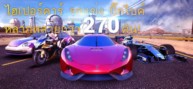 Asphalt 8: Airborne | เกม | XWorld