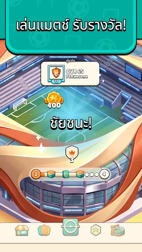 Matchday: เกมการ์ดฟุตบอล | เกม | XWorld Matchday: เกมการ์ดฟุตบอล | เกม | XWorld