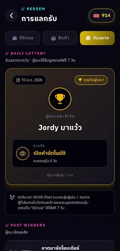 ถ้อยคำเพื่อรางวัล | เกม | XWorld