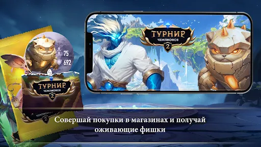 Турнир Чемпионов 2 | Игры | XWorld