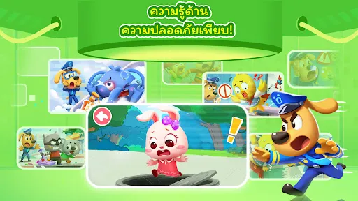 เคล็ดลับของนายอำเภอลาบราดอร์ | เกม | XWorld