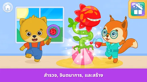 Bimi Boo World: เกมสำหรับเด็ก | เกม | XWorld