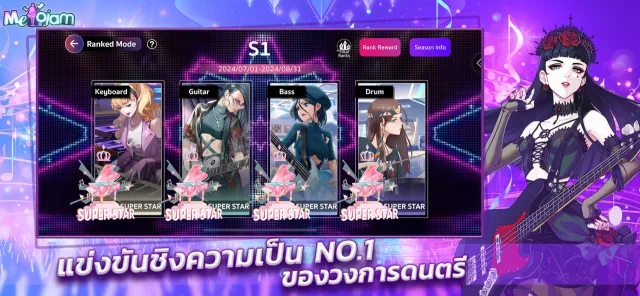 MeloJam PlayPark | เกม | XWorld MeloJam PlayPark | เกม | XWorld