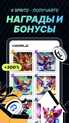 XWorld - Ежедневные призы | Игры | XWorld