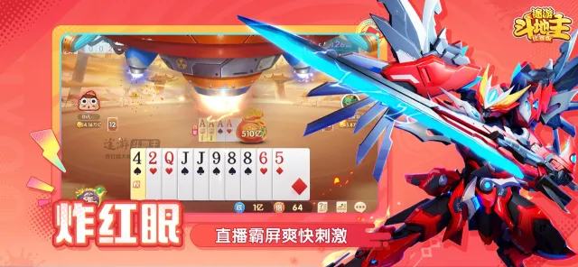 途游斗地主（比赛版） | Permainan | XWorld
