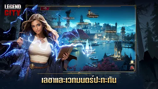 Legend City | เกม | XWorld