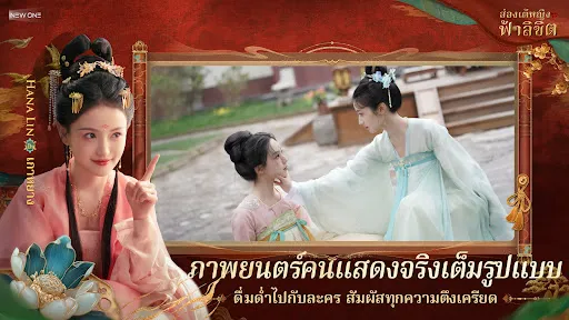 ฮ่องเต้หญิงฟ้าลิขิต | เกม | XWorld ฮ่องเต้หญิงฟ้าลิขิต | เกม | XWorld