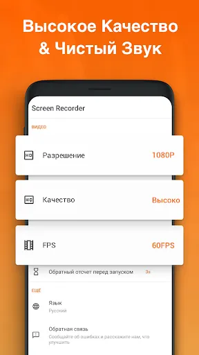 Запись Экрана - XRecorder | Игры | XWorld