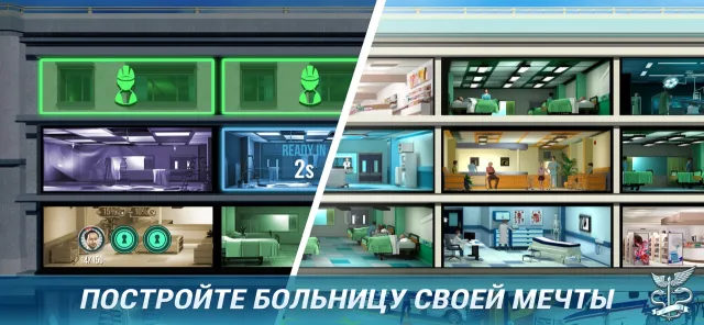 Operate Now: Hospital | Игры | XWorld