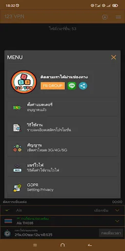 123 VPN | เกม | XWorld