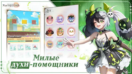 Мастера снов 2: Тропы фантазий | Игры | XWorld