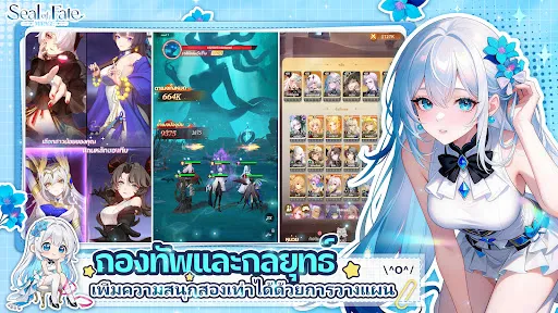 Seal of Fate: Mirage | เกม | XWorld