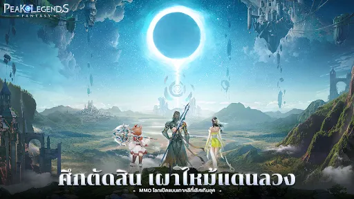 Peak Legends: Fantasy | เกม | XWorld